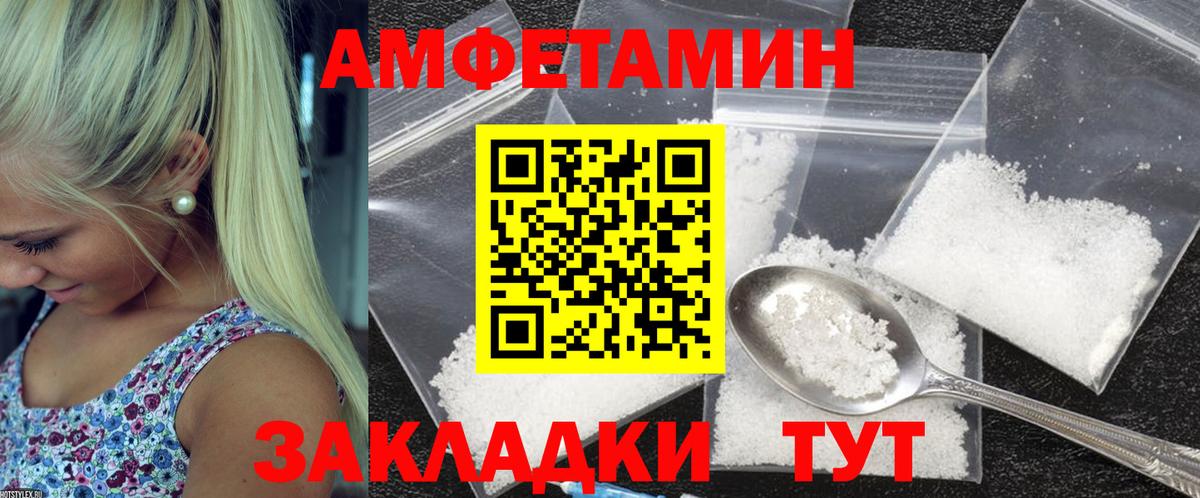 АМФЕТАМИН 97% Карпинск