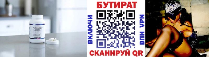 купить наркотик  Карпинск  Бутират оксана 