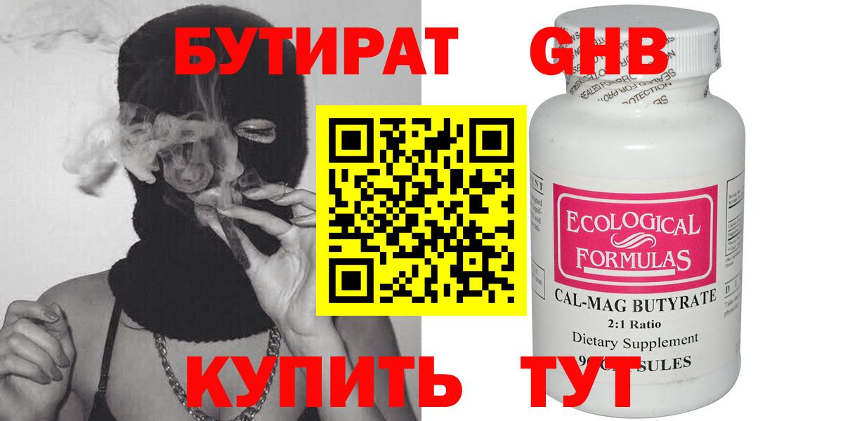 БУТИРАТ оксана  Вход с VPN  Карпинск 