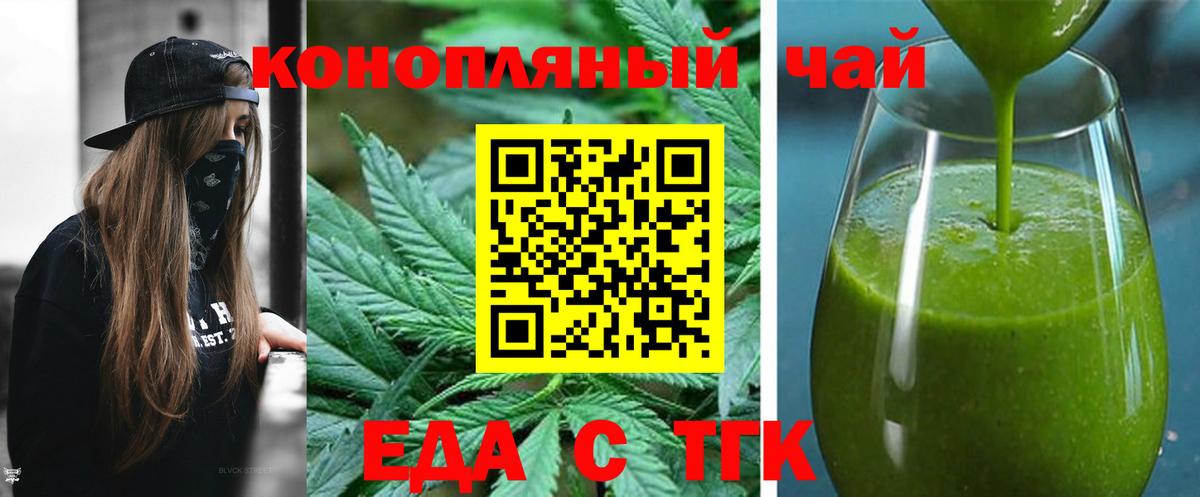 Карпинск  Печенье с ТГК марихуана  Вход с VPN 