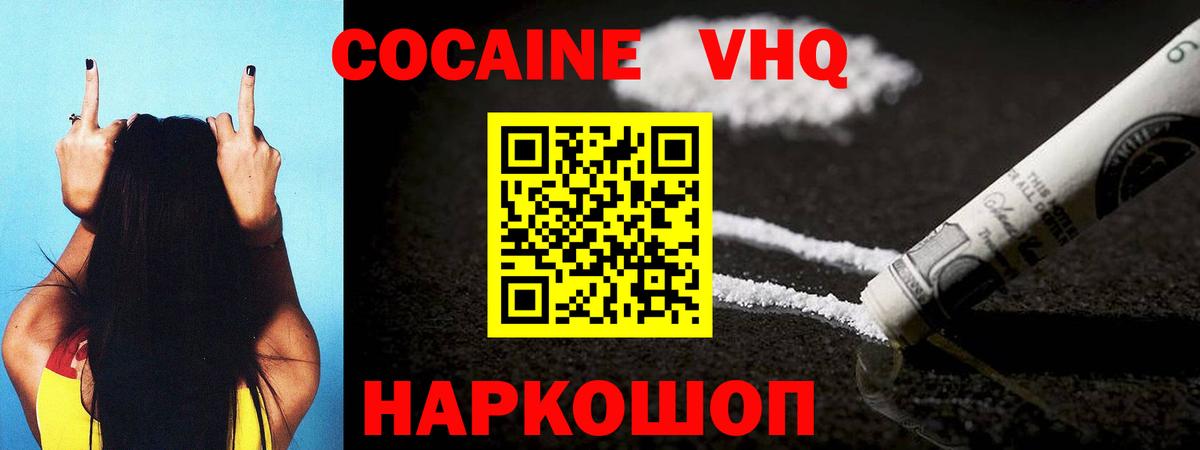 Cocaine 97%  Cocaine  Вход с VPN  Карпинск  COCAIN Fish Scale 