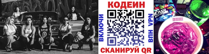 Кодеиновый сироп Lean напиток Lean (лин) Карпинск