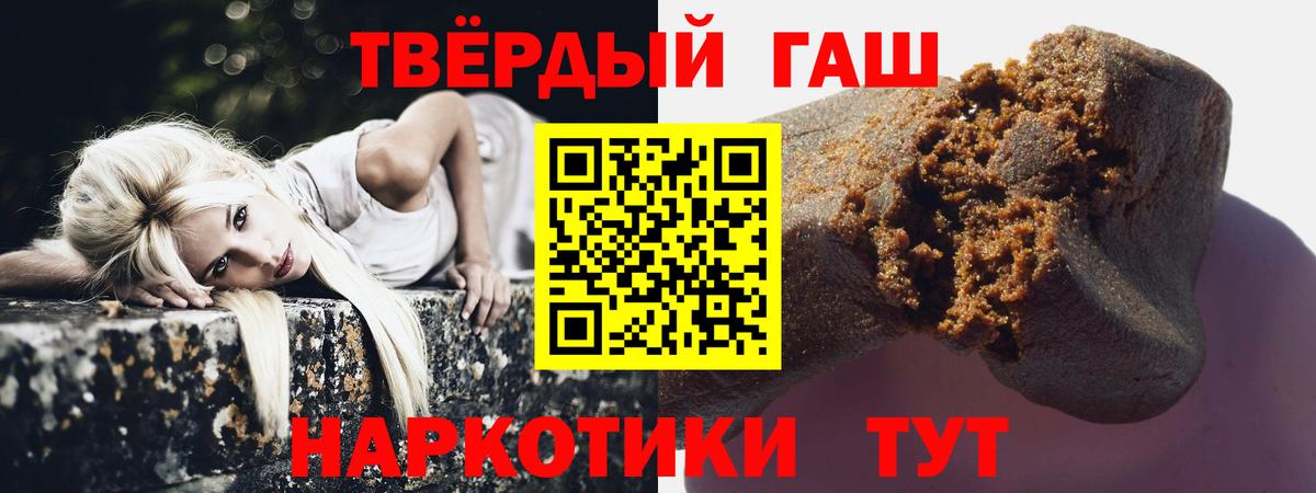 ГАШ 40% ТГК  ГАШИШ  Карпинск  Вход с VPN 