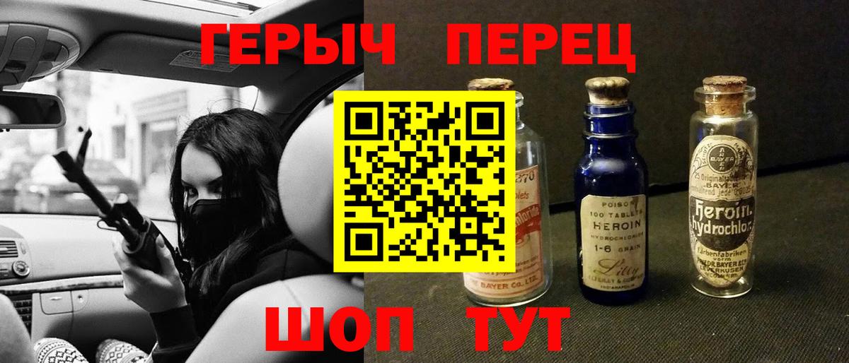Карпинск  ГЕРОИН герыч  Вход с VPN 