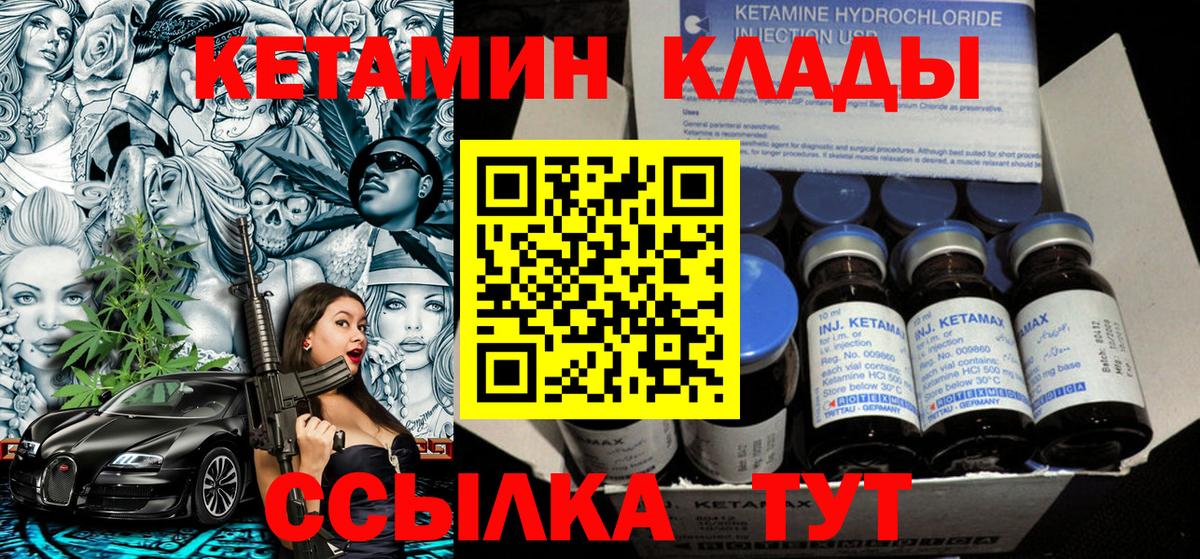 Кетамин VHQ Карпинск