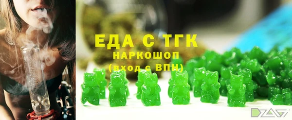 мяу мяу кристалл Каменка