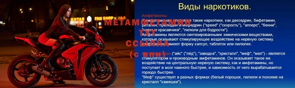 мяу мяу кристалл Каменка