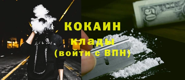 мяу мяу кристалл Каменка