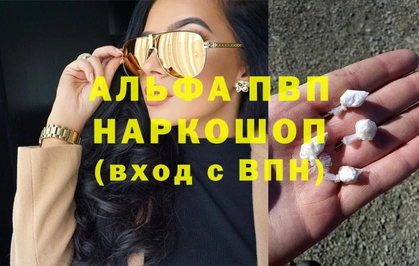 мяу мяу кристалл Каменка