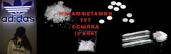 мяу мяу кристалл Каменка