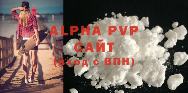 мяу мяу кристалл Каменка