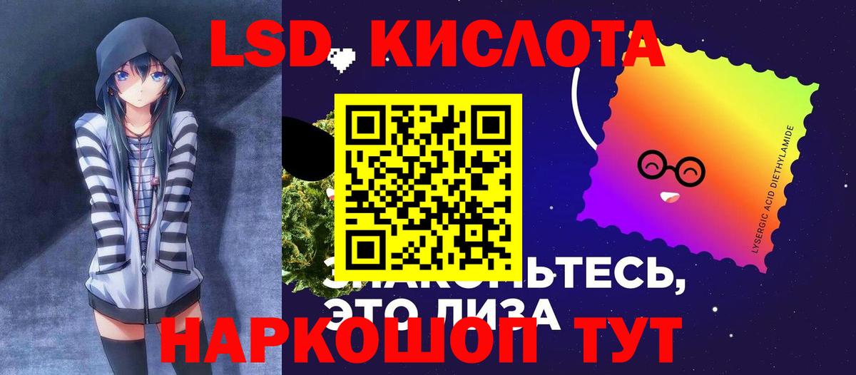 ЛСД экстази кислота Карпинск