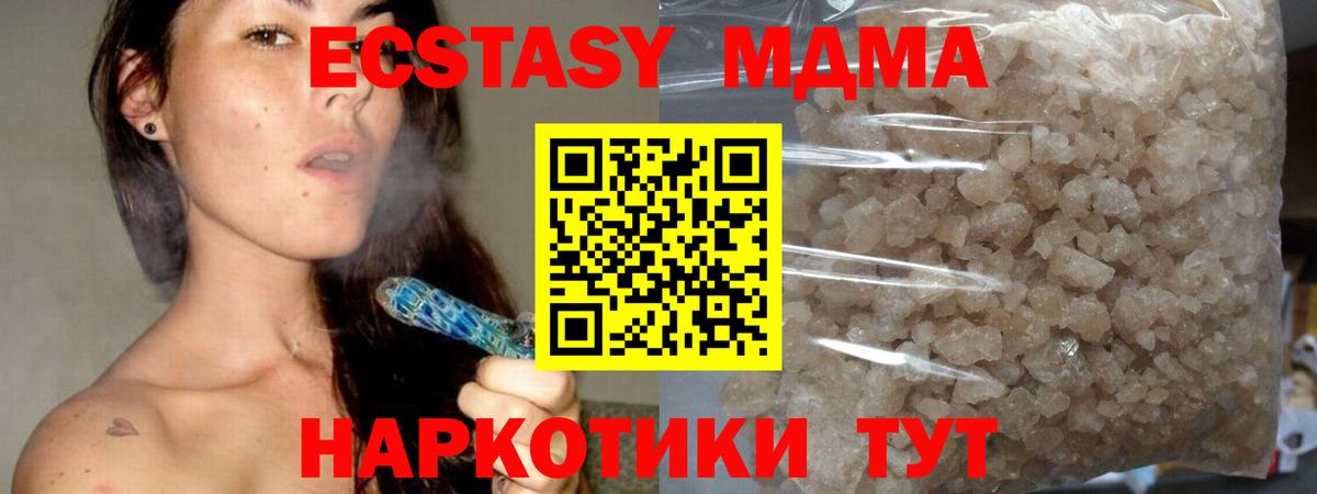 MDMA  Вход с VPN  МДМА Molly  Карпинск  MDMA молли 