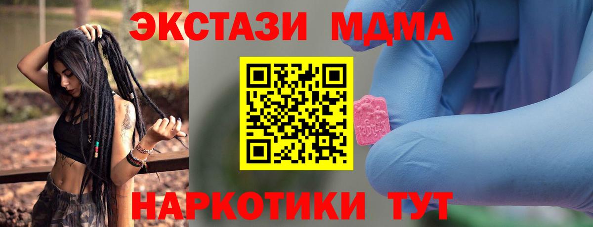 MDMA Molly Карпинск