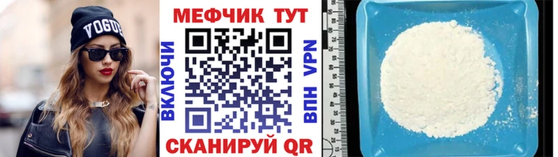 Меф мяу мяу мука Карпинск