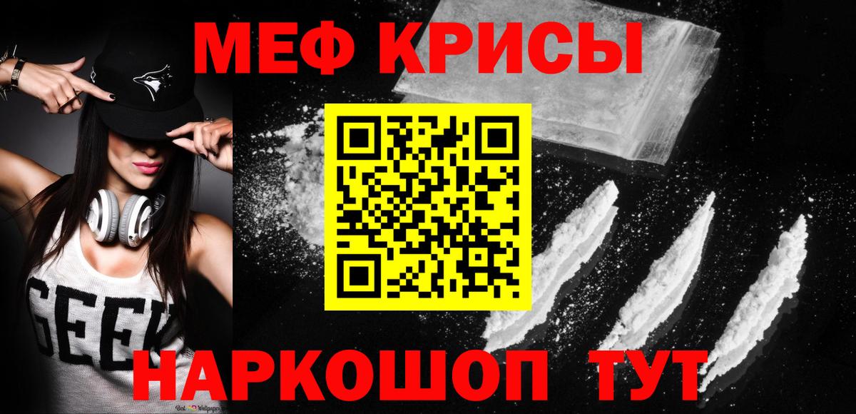 Мефедрон Карпинск
