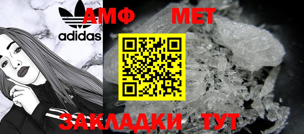 МЕТАМФЕТАМИН Декстрометамфетамин 99.9% Карпинск