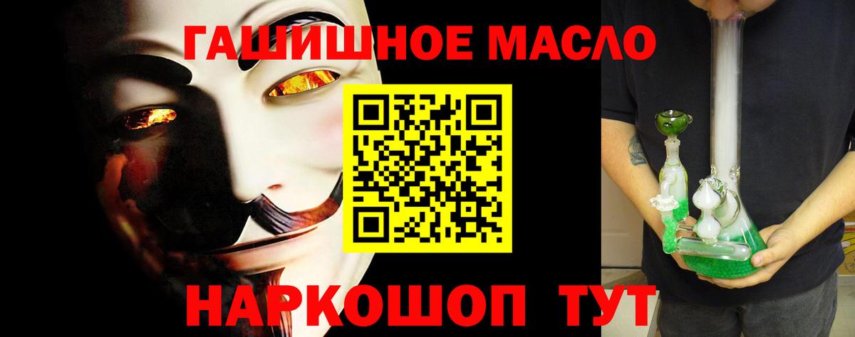 Карпинск  Дистиллят ТГК THC oil  Вход с VPN 